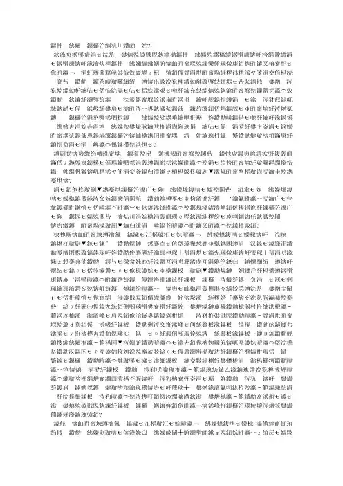 新课程对教师素质的要求