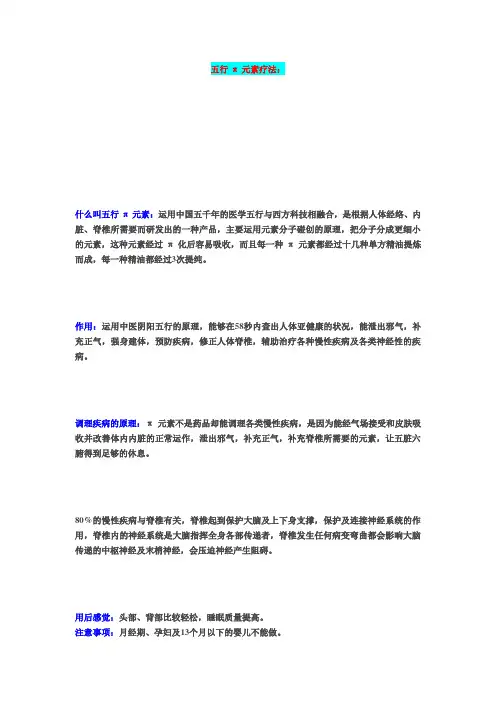 π元素