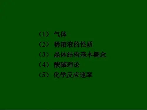 吉林大学化学学院宋天佑《无机化学》