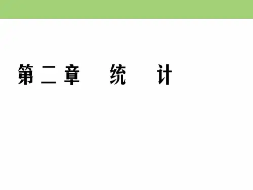 系统抽样 (16)