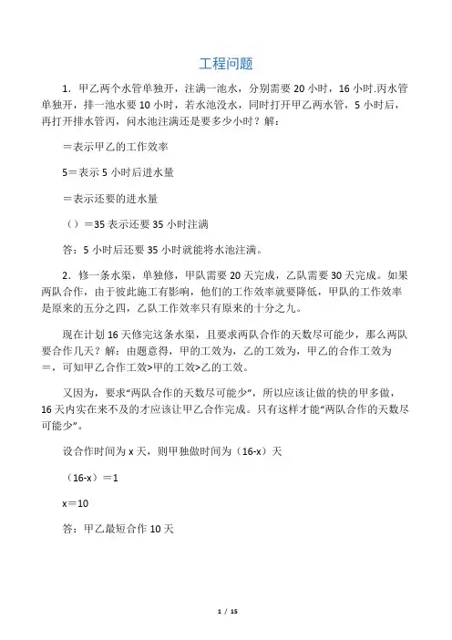 小学奥数题及答案(1)