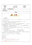 浙教版七年级科学上册师辅导讲义 密度复习