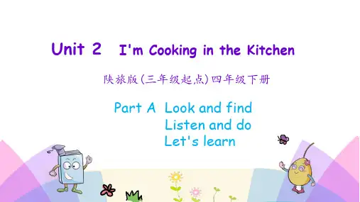 陕旅版英语四年级下册第二单元《I'm cooking in the kitchen》Unit 2 第一课时PPT课件