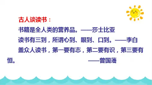 统编版五年级语文上册26《忆读书》课件(共18张PPT)