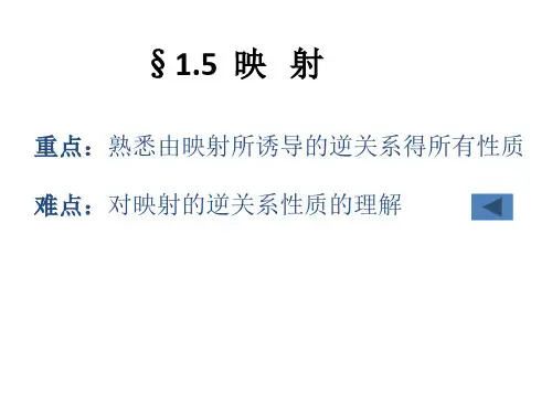 《点集拓扑学》第一章2
