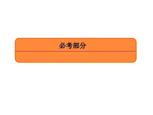 高三数学(理)一轮复习(课件)第七章 立体几何7-7