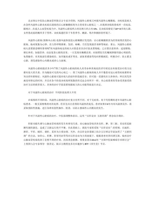 风湿性心脏病能活多少年