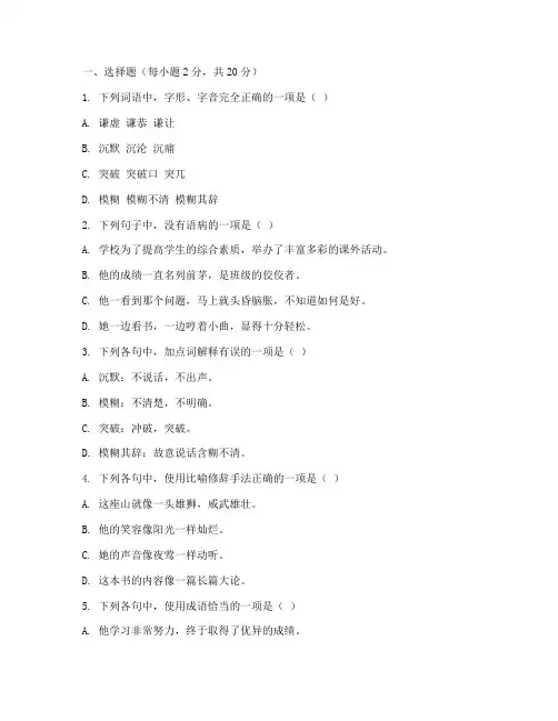 鼓楼中考语文一模试卷