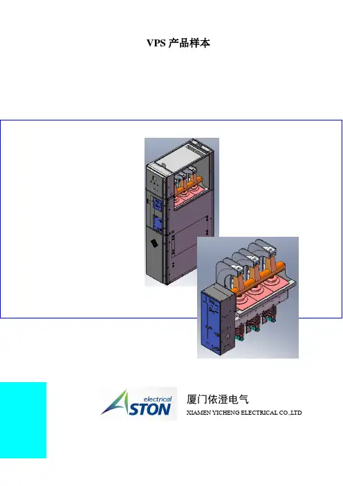 VPS产品样本