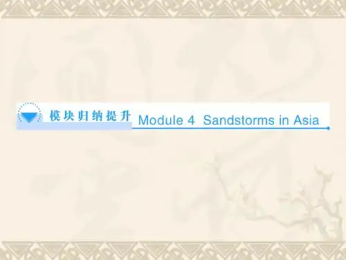 (教师用书)高中英语 Module 4 Sandstorms in Asia模块提升课件 外研版必修3