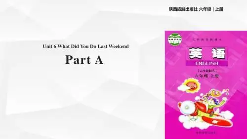 陕旅版六年级英语上册课件Unit 6 Part A(陕旅)