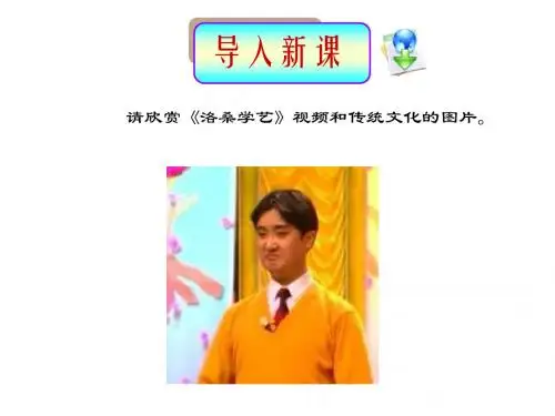 《口技》ppt课件