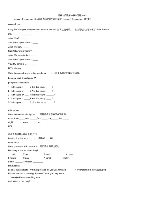 (完整版)新概念英语第一册练习题完美打印打印版