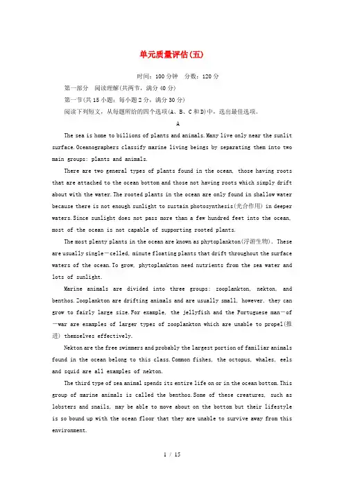 高中英语Unit5Thepowerofnature单元质量评估人教版