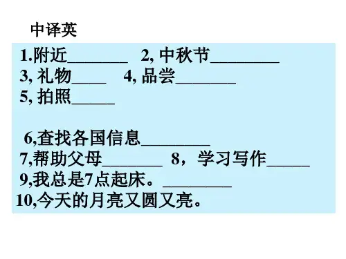 Unit5Itwillbesunnyandcooltomorrow(课件)湘少版英语六年级上册