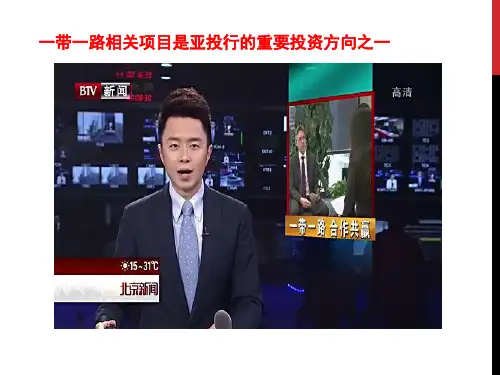 高中历史必修2《战后资本主义世界经济体系的形成》723人教PPT课件