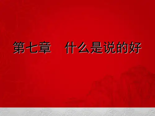 广告创意原则PPT(共56页)