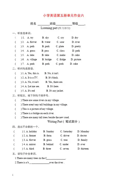 【推荐】2019-2020人教PEP版五年级英语上册unit 6《In a nature park》单元测试  (2)(含听力原文).doc