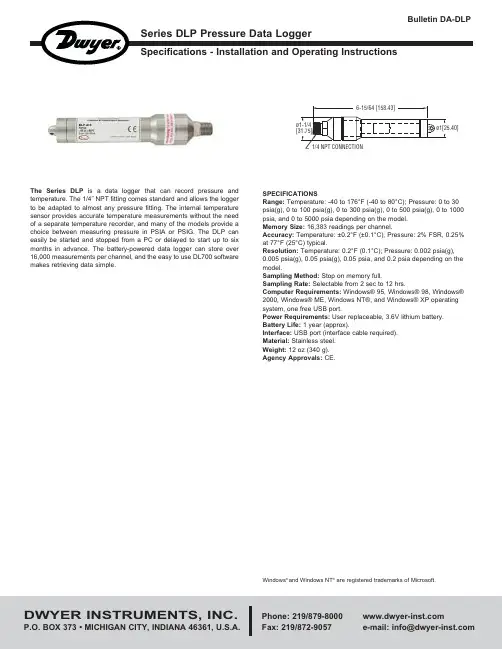达威仪器 Series DLP 压力数据记录仪说明书