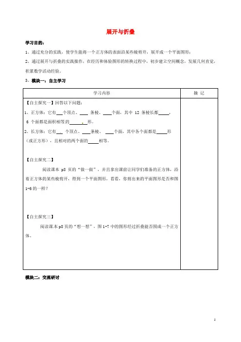 广东省河源中国教育学会中英文实验学校七年级数学上册
