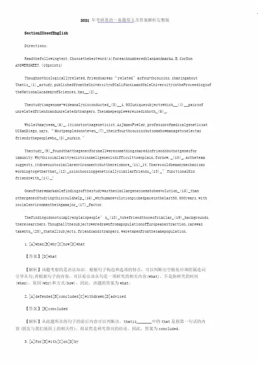 2015年考研英语一真题与解析