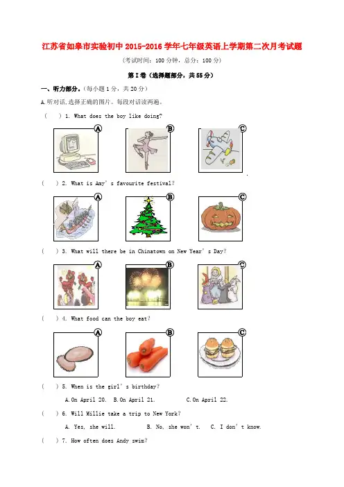 七年级英语上学期第二次月考试题 牛津译林版