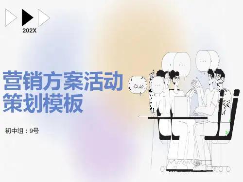 《公平是维护社会稳定的“天平”》课件