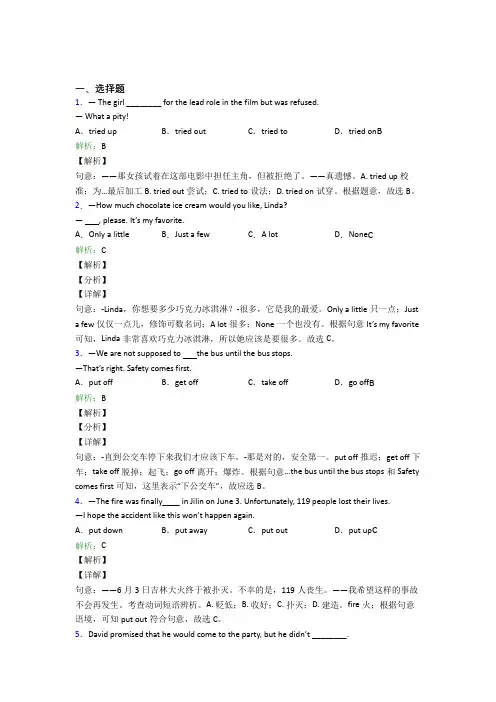 牛津上海版七年级下英语常用语法知识——宾语从句经典练习卷(含答案解析)