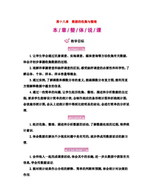 2017-2018学年冀教版八年级下册数学全册教案(含教学反思)
