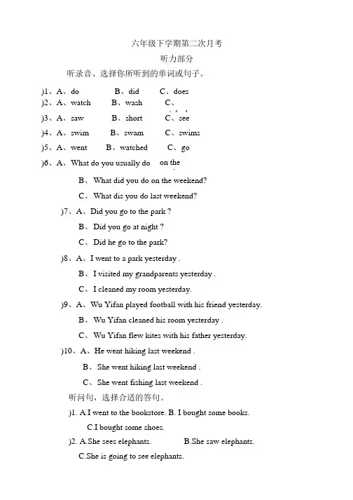 六年级下学期第二次月考.doc