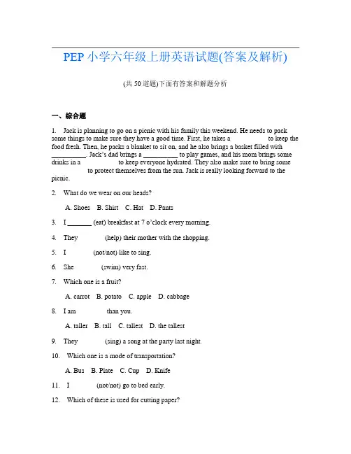 PEP小学六年级上册英语试题(答案及解析)