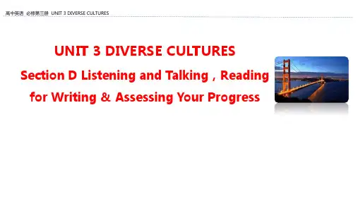 高一英语人教版(2019)必修第三册Unit 3 Diverse Cultures课件