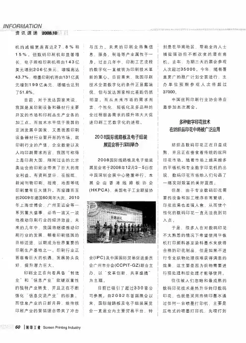 多种数字印花技术在纺织品印花中将被广泛应用