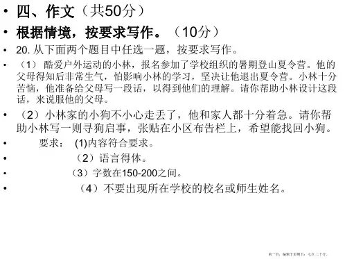 年海淀语文初三一模写作讲评