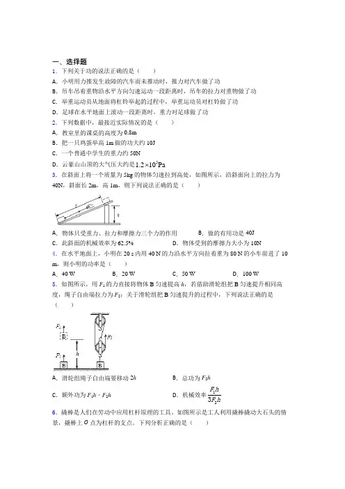 2021-2022年汕头市初中物理八年级下册期末试卷(带答案)