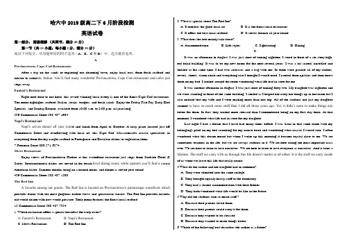 黑龙江省哈尔滨市第六中学2020-2021学年高二下学期6月月考英语试题Word版含答案