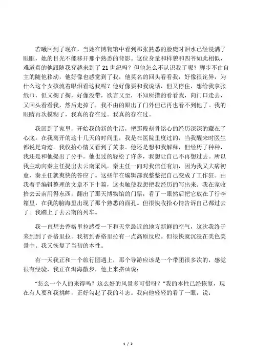 步步惊心续集