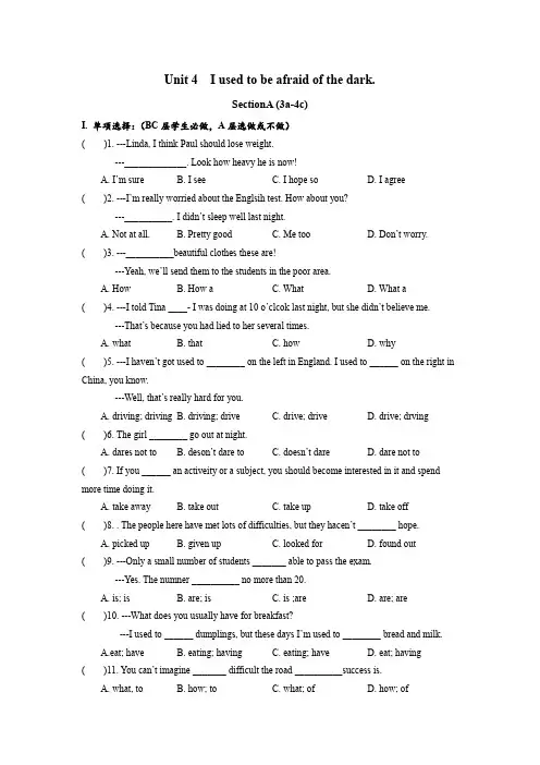 Unit4 SectionA (3a-4c)分层练习设计-九年级英语人教版全册