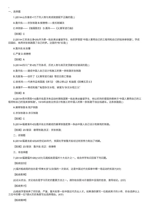 2016年广东中考历史同步试题及答案2