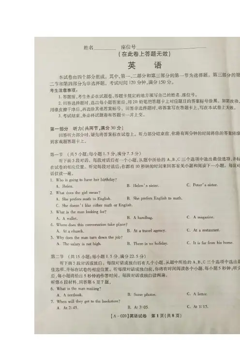 2019年8月安徽省皖江名校联盟2020届高三第一次联考英语试题及答案解析