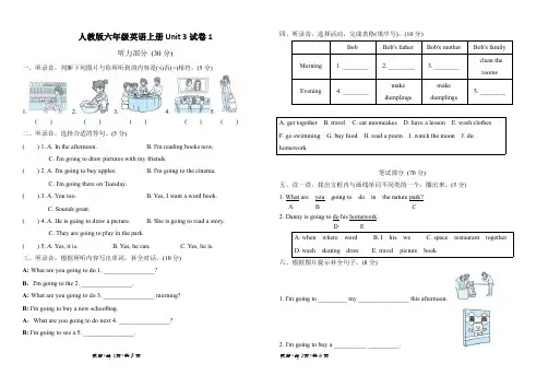 (精品)人教版六年级英语上册Unit 3试卷含答案2套