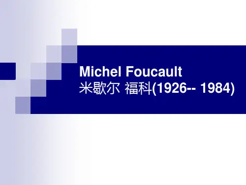 Michel Foucault米歇尔·福科