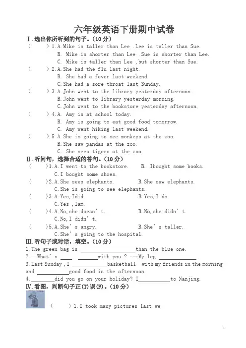 PEP小学英语六年级下册期中试卷(有答案)