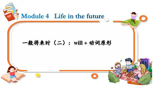 Module 4  Life in the future课件 外研版英语七年级下册