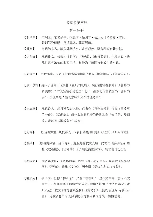 [【高一语文】文学常识整理