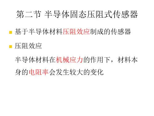医用传感器_3