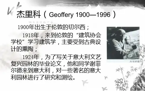 杰里科