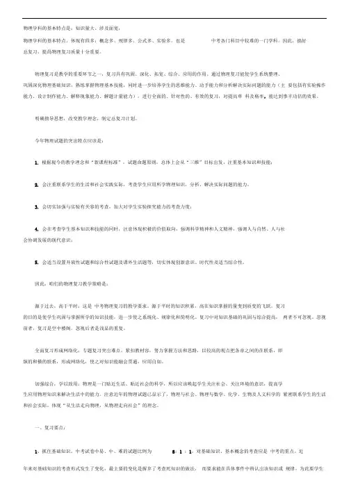 物理学科的基本特点
