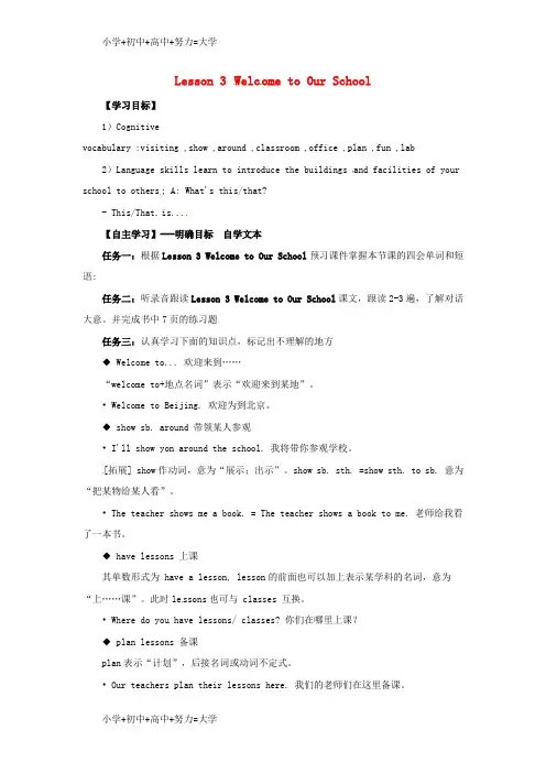 配套K122018年秋季七年级英语上册 Unit 1 School and Friends Less
