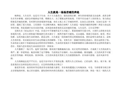 人生就是一场场苦痛的奔赴